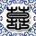 RW 卖队